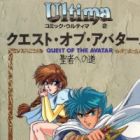 Ultima - Quest of the Avatar