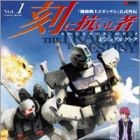 Advance of Z:  The Traitor of Destiny