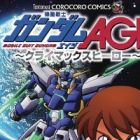 Kidou Senshi Gundam AGE: Climax Hero