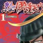 Retsu!!! Date-Senpai