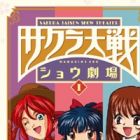 Sakura Taisen: Shou Gekijou