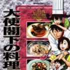 Taishi Kakka no Ryourinin