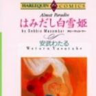 Hamidashi Shirayukihime