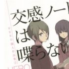 Hero Kojin Sakuhinshuu