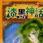 Cronos: Shikkoku no Shinwa