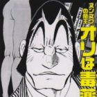 Sunzuku no Teiou Ori wa Dokuyaku