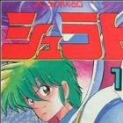 Tenkuu Senki Shurato