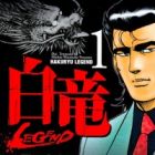 Hakuryuu Legend