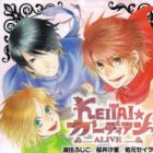 Keitai☆Guardian -Alive-