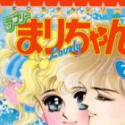 Lovely Mari-Chan