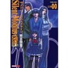 Silent M&ouml;bius Klein