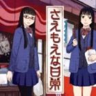 Saemoe na Nichijou