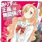 Alice-san to Masayoshi-kun wa Mukankei desu ka?