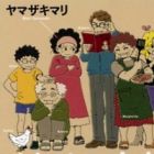 Italia Kazoku: Fuurin Kazan