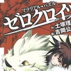 Material Puzzle: Zero Kreuz