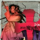 Juu: Ninpou Makai Tensei