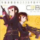 Tokurei Sochi Dantai Stella Jogakuin Chuutou-ka C&sup3;-bu