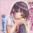 Super Otoko no Ko Time, Hajimaru yo★