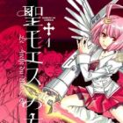 Sei Mo.E.S. no Hakobune