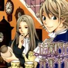 France-shiki Kottou Seikatsu