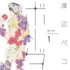 Border - Peko Watanabe