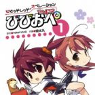 Vividred Operation: The 4-koma - Viviop
