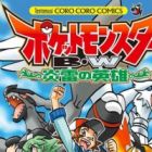 Pocket Monster BW: Enrai no Eiyuu