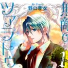 Muteki no Zarathustra