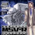 Kidou Senshi Gunam MSV-R: Uchuu Seiki Eiyuu Densetsu - Kougei no Shin Matsunaga