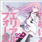 Hanasakeru Aerial Force