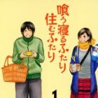 Kuu Neru Futari Sumu Futari