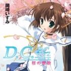 Da Capo: Plus Communication