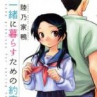Issho ni Kurasu Tame no Yakusoku wo Itsuka