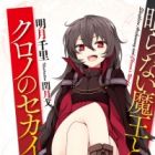 Nemuranai Maou to Chrono no Sekai