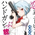 Koi no Cupid wa Handgun wo Buppanasu.