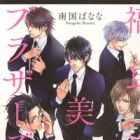 Fukumimi☆Bi Brothers