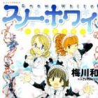 Snow White ~Kimi ni Mau Yuki~