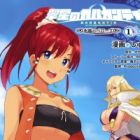 Suisei no Gargantia: Mizuhana no Bellows