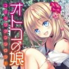 Otoko no Ko Comic Anthology: Tenshin Ranman-hen