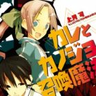 Kare to Kanojo to Shoukan Mahou