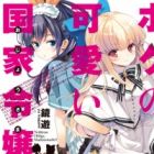 Boku no Kawaii Ojousama