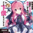 Koibito ni Shiyou to Seitokaichou Sokkuri no Onnanoko wo Renseishite Mitara, Ore ga Geboku ni Natteimashita