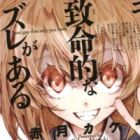 Kimi to wa Chimeiteki na Zure ga Aru