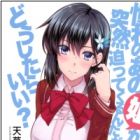 Akogare no Anoko ga Totsuzen Sematte Kurunda ga, Doushitara Ii?