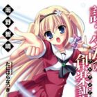 Utau Shoujo no Full Score