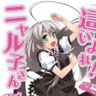 Haiyore! Nyaruko-san Comic Anthology