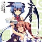 Aruiwa Genzai Shinkoukei no Kuro Rekishi