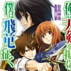 Ore wa Tenken wo Kakage/Boku wa Hiryuu to Yuku