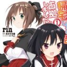 Kono Bushitsu wa Kitaku Shinai Bu ga Senkyo Shimashita.