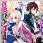 Reppuu no Merge to Shoukan Sensou